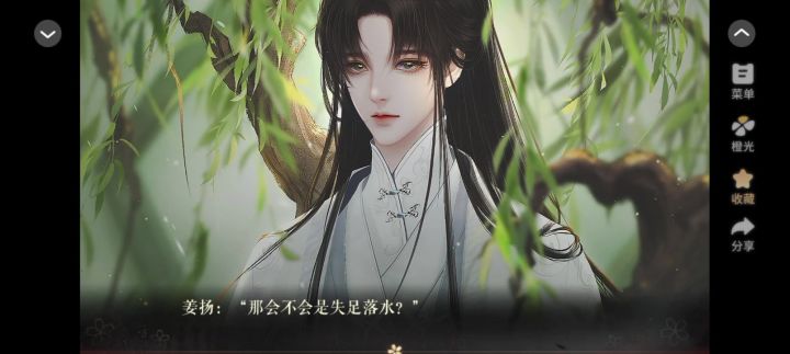 橙光作品推荐 京门之下截图