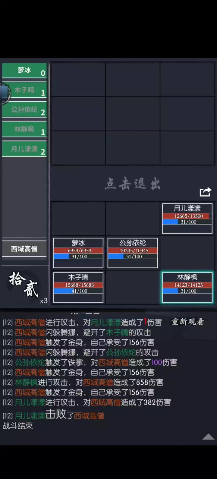 通天41（单公孙无仪瑶）截图