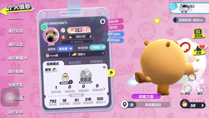 想你截图