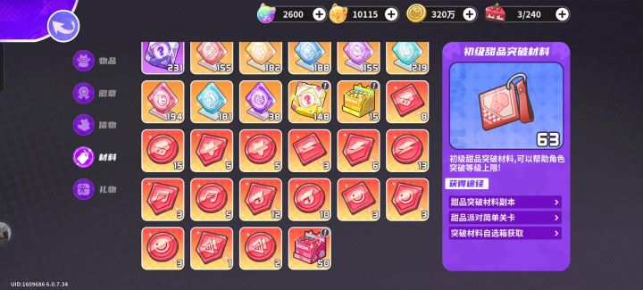 一口气开五十个异界徽章宝箱能开出多少菱形徽章截图