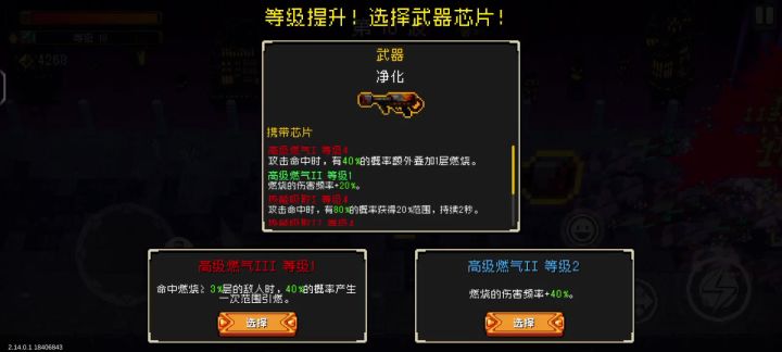 横推截图
