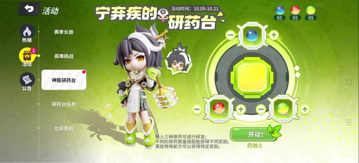 研药台沉浸式65次111截图
