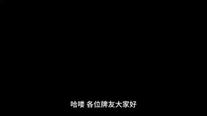 平均10块一个武将的杀牌游戏,还有谁?截图