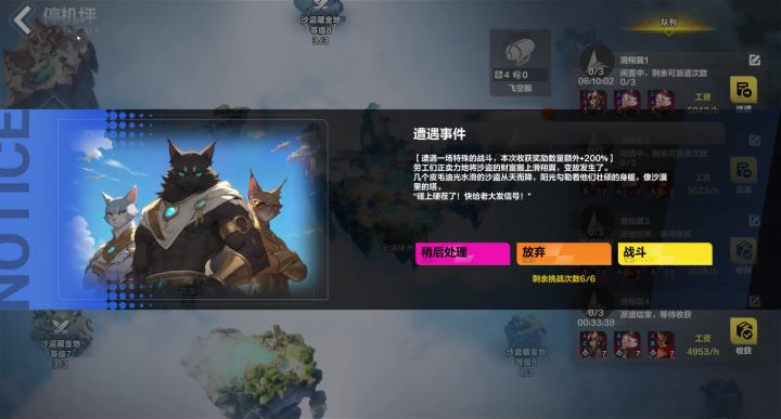 90级空岛劫掠!心动策划来看看截图