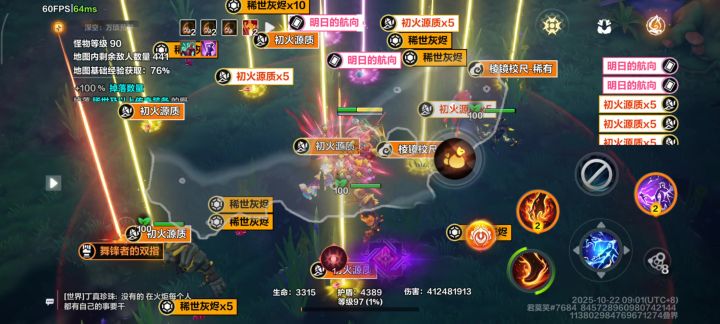 叠界手机结算问题截图