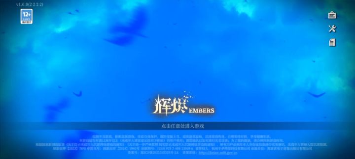 #辉烬不让人玩了截图