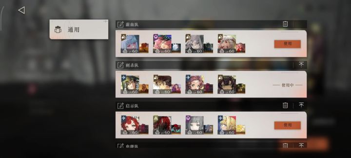 当前各种实用主义配队截图