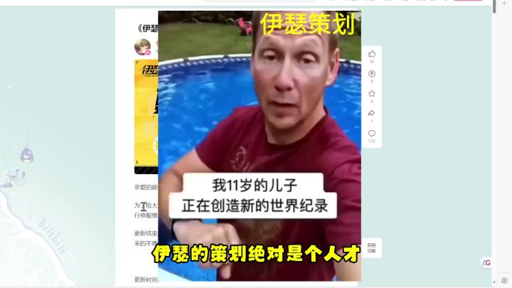 伊瑟的逆天策划给我看笑了,要不看看玩家都在说啥?截图
