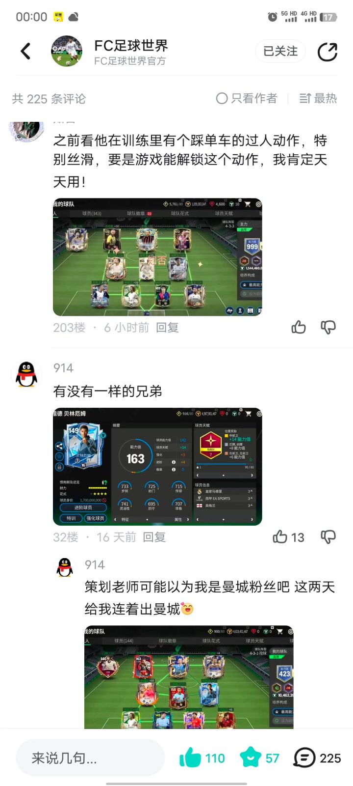 官方来解释一下,晒贝林厄姆得QB这个活动,你是什么时候统计的截图
