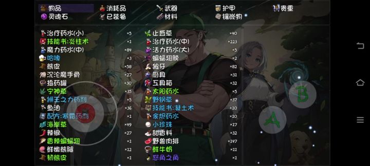 再刷一把2藏宝图截图