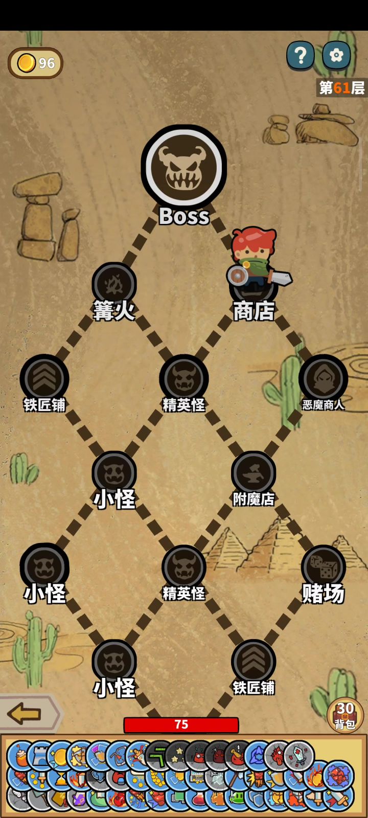 无敌了截图
