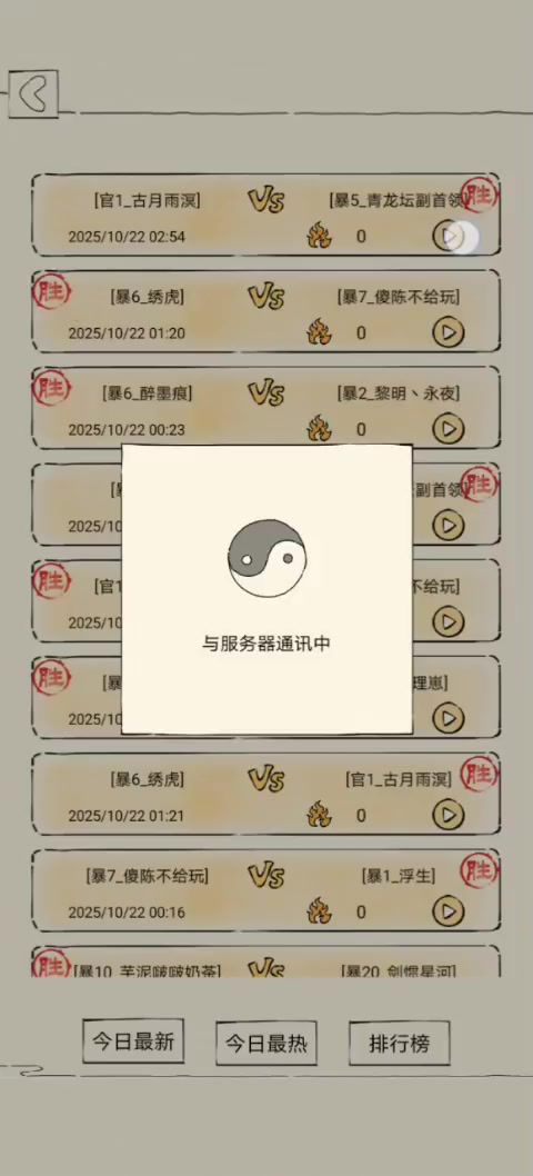 九爪极词条截图