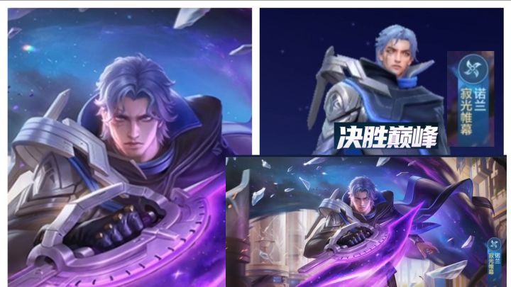 决胜巅峰诺兰皮肤寂光帷幕试玩击杀秀展示。截图
