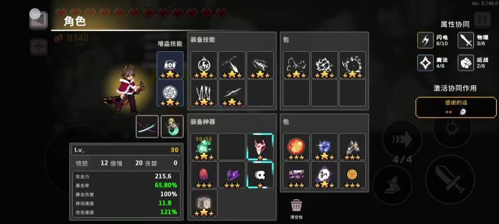 论孔明灯的逆天之处截图