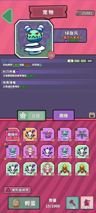 微风流-全1级装备-蓝词条风宠-3阻击塔挂机过困难7-3截图