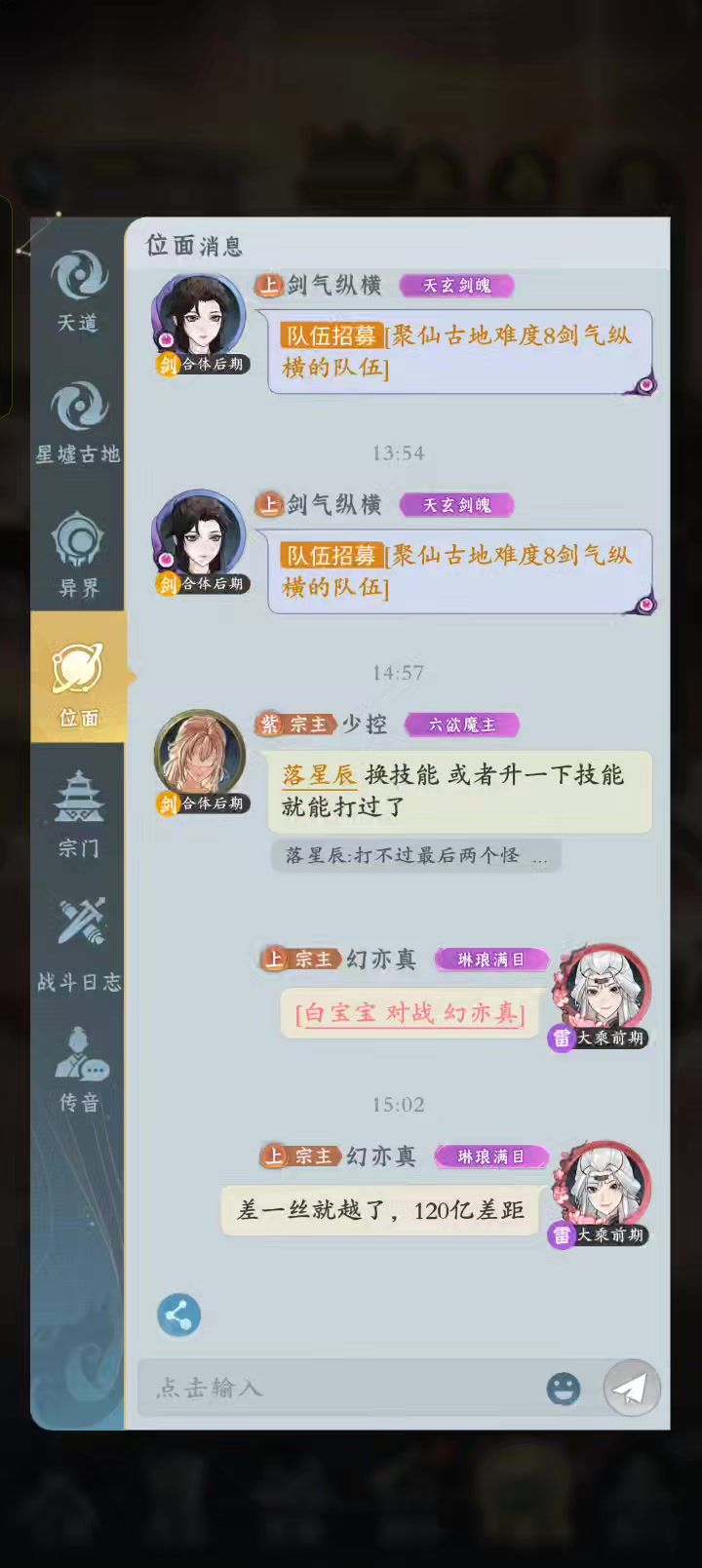 差一丝越120亿截图