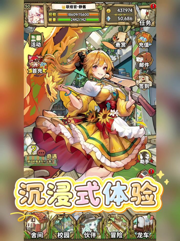 沉浸式体验【魔法祈幻界】的日常~截图