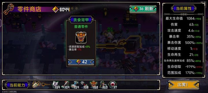 新活动之羊头推土机截图