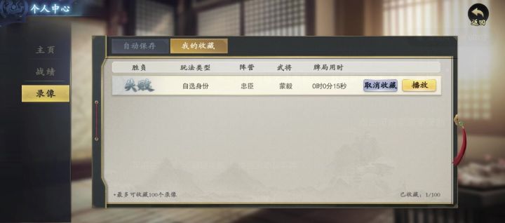 15秒结束8人身份是什么水平?截图