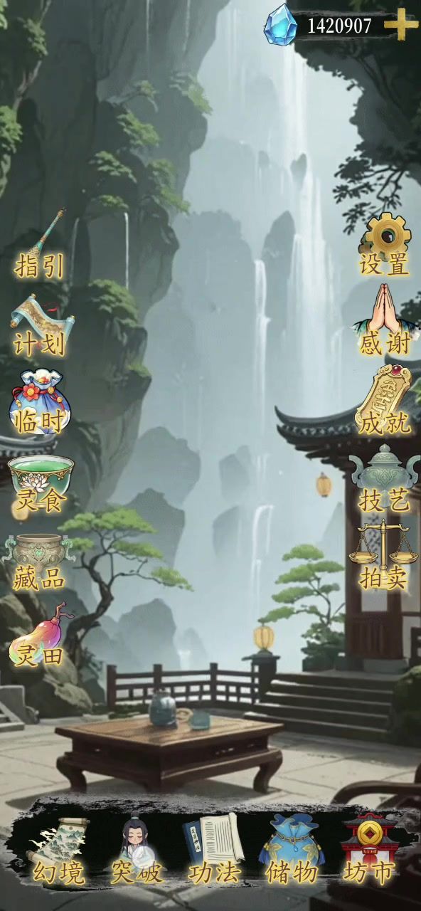 0转世元婴境轮椅速通武庸截图