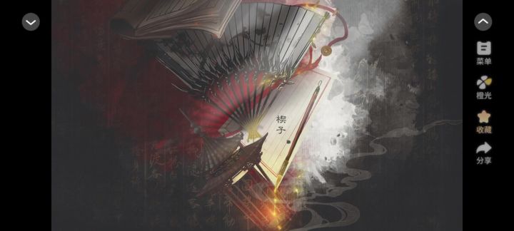 妖国女帝截图