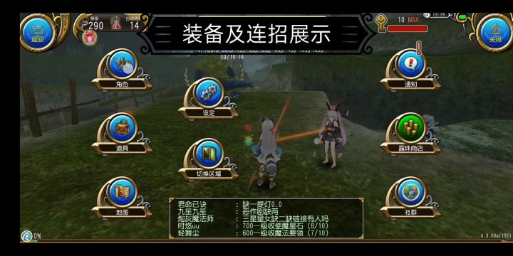 旋风枪打野教学截图