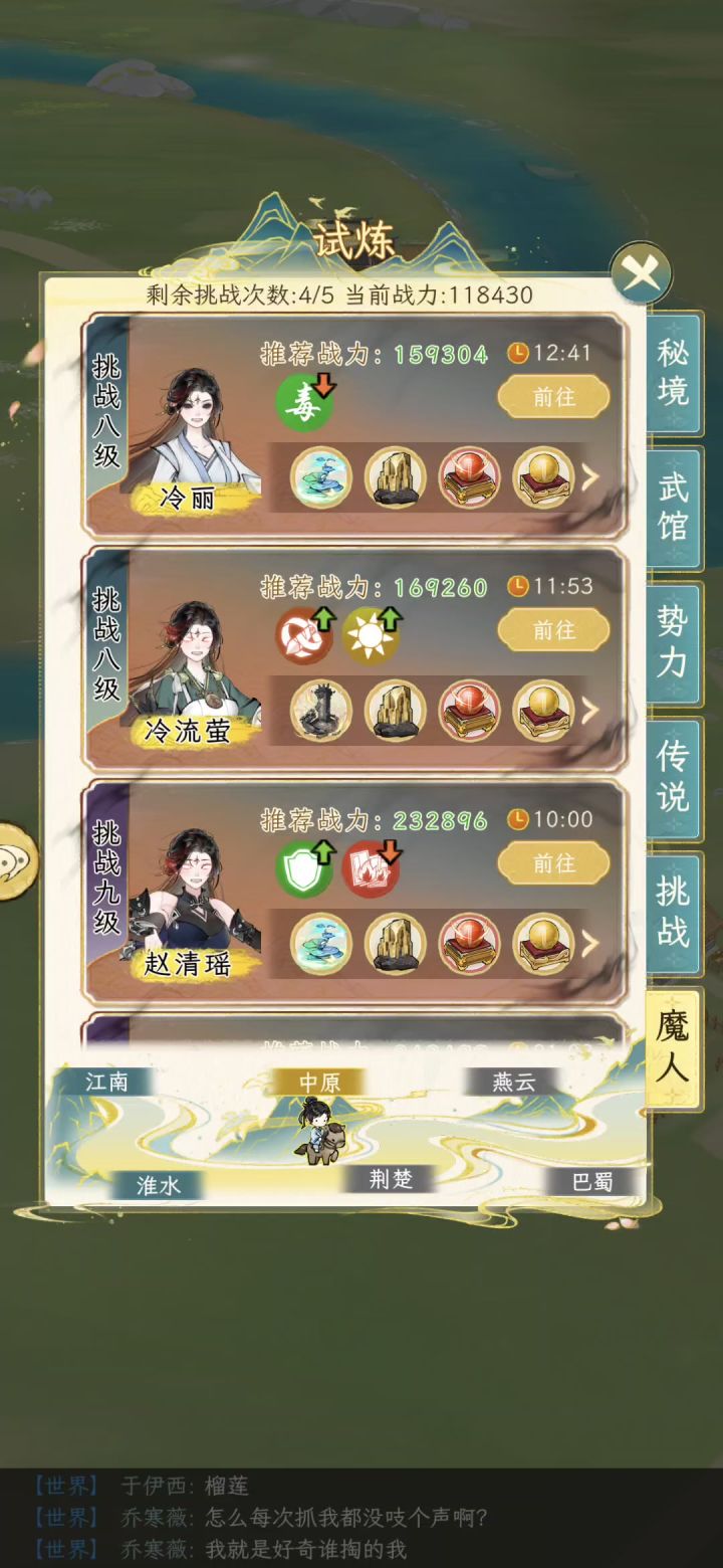 中原魔人截图
