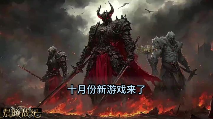 十月新游:千万玩家,暗黑奇幻风多人游戏,搬砖打金,自由交易。截图