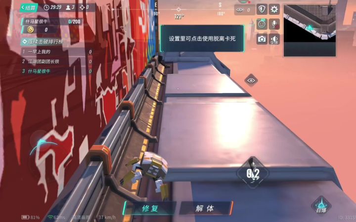 返游又玩了玩挂壁流截图