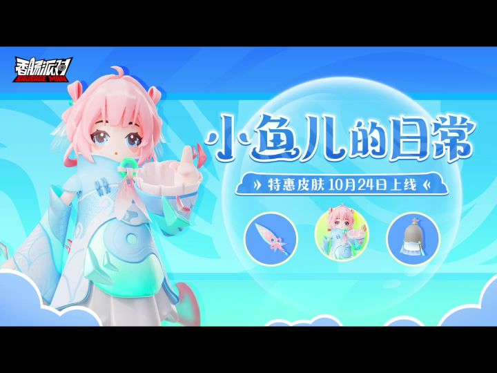 香肠派对新皮肤爆料截图