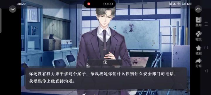 伪装攻略截图
