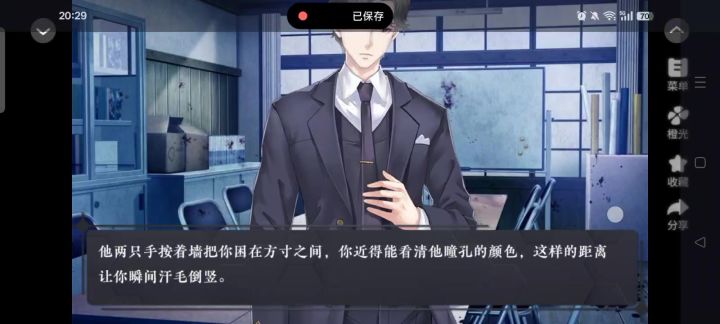 伪装攻略截图