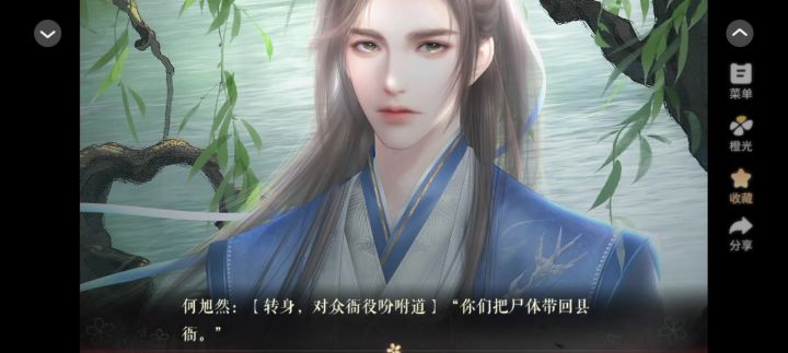 橙光安利 京门之下截图