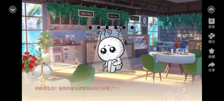 吃货星球截图