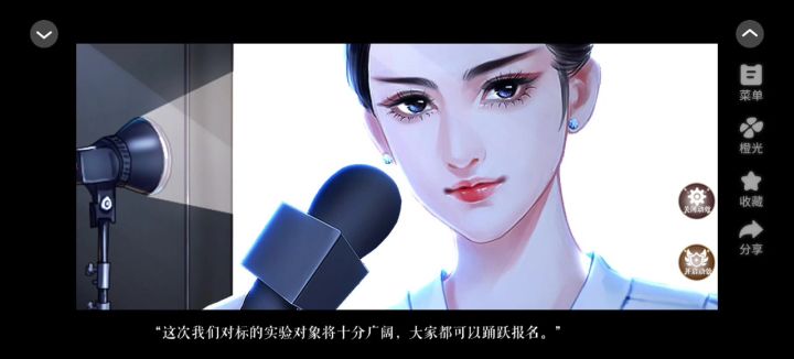 推荐橙光《末日永生》截图