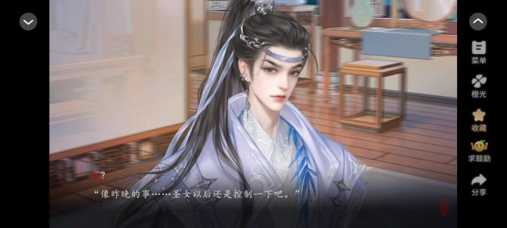 洄游截图