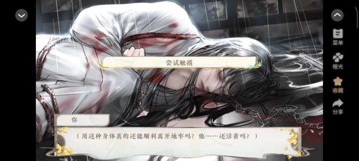 10.23我在仙院风华绝代截图