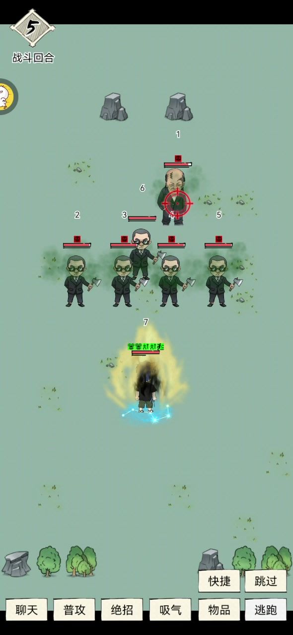 现在登场的是新神截图