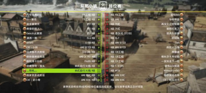 轮智商和素质这一块,坦克连某些人待提高截图