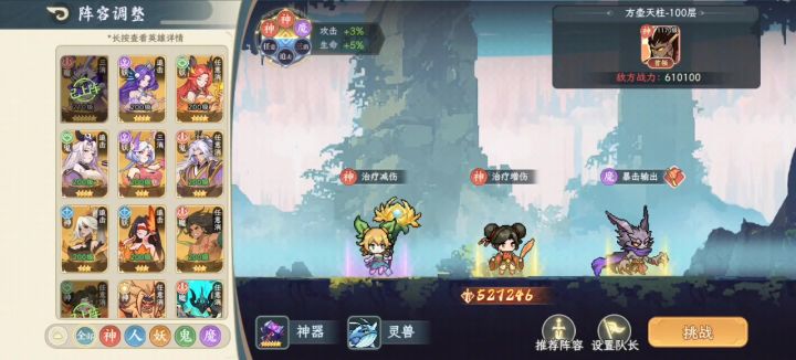99层攻略截图