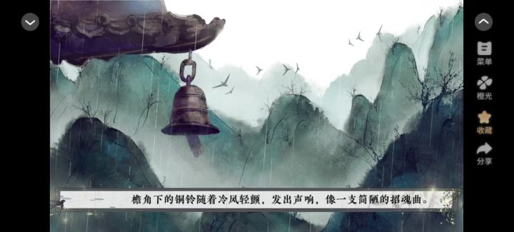 10月25日橙光游戏推荐截图