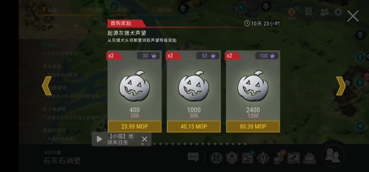 1.41.0 【BUG】入侵者据点~我的瓶盖呢截图