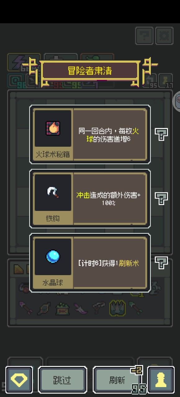 非金主力通关思路(雷暴)截图
