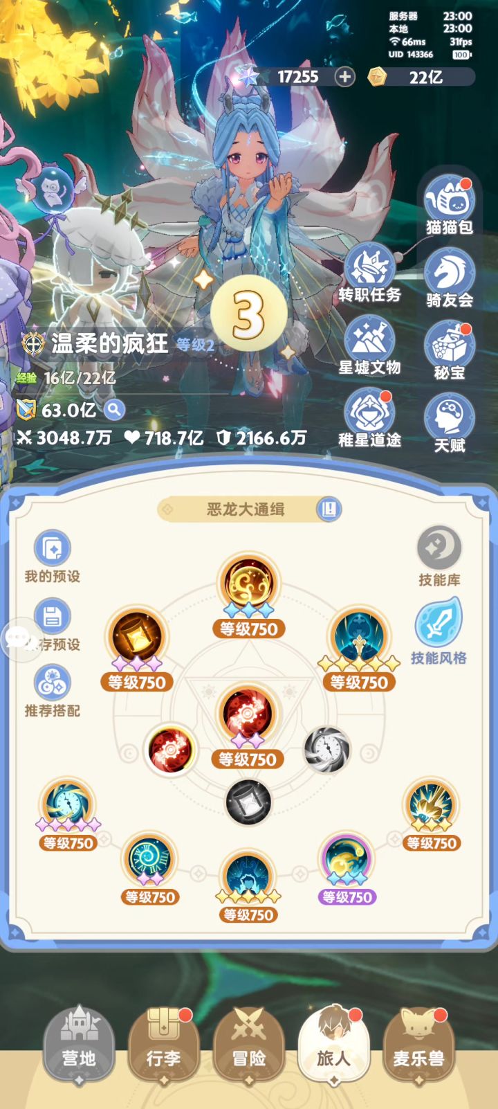 九转服事龙1手法截图