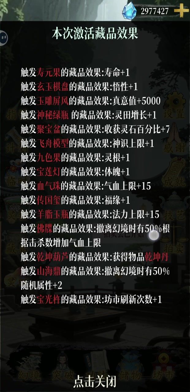 简简单单过挑战截图