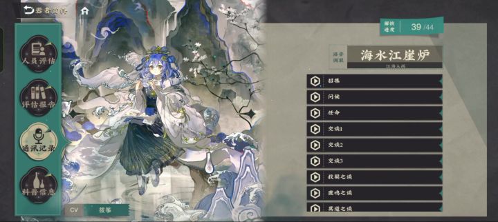 修修 Bug截图
