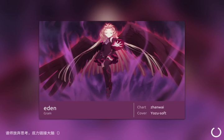 【底力爽谱】eden IN 16 All Perfect(±17ms)截图