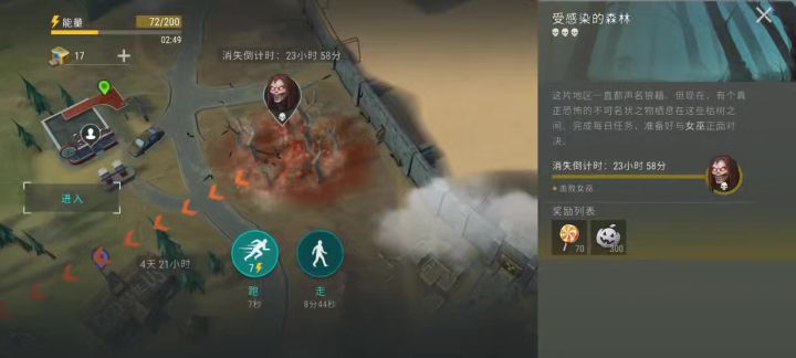 万圣节活动女巫打法截图