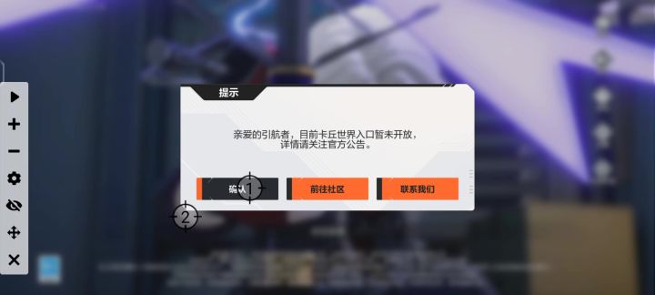 全自动抢号截图