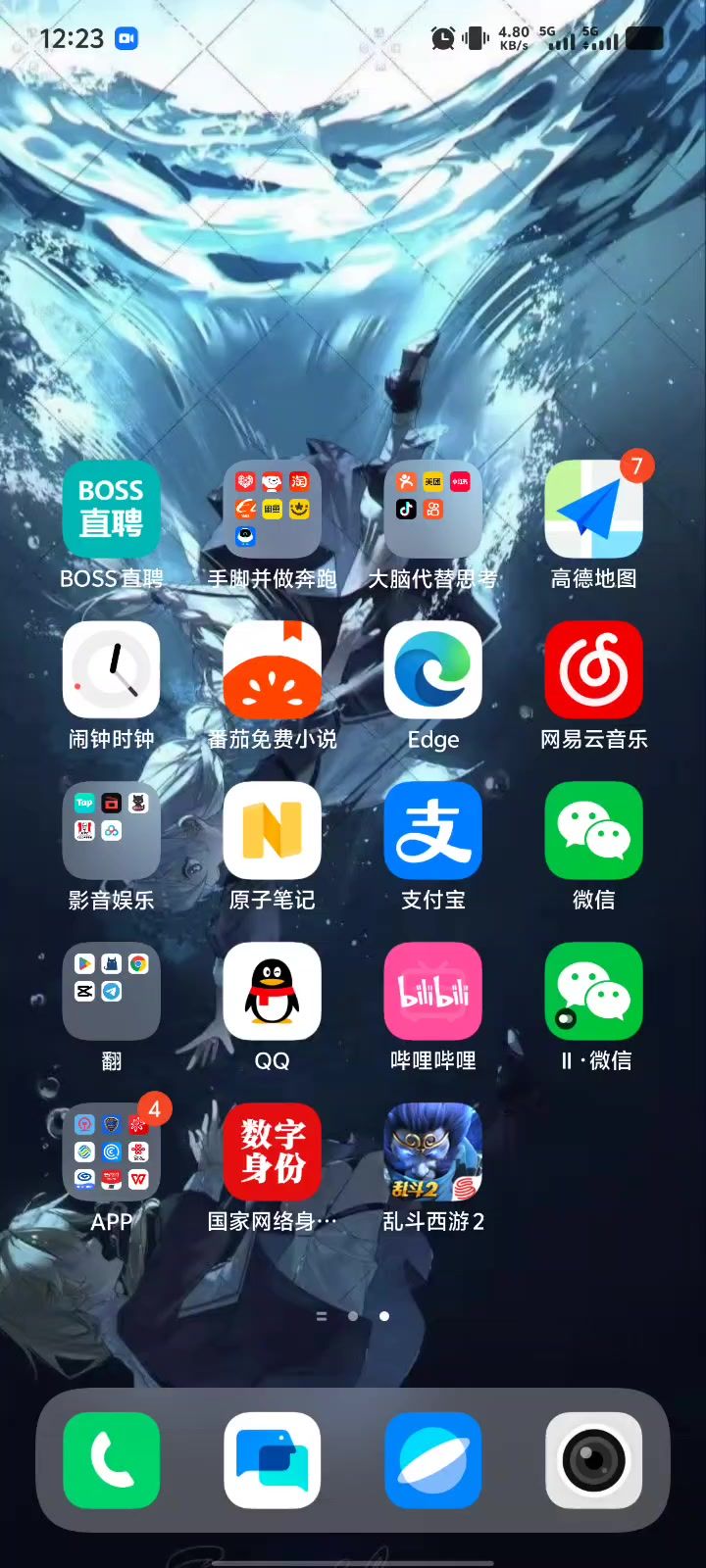 进入经常闪退截图